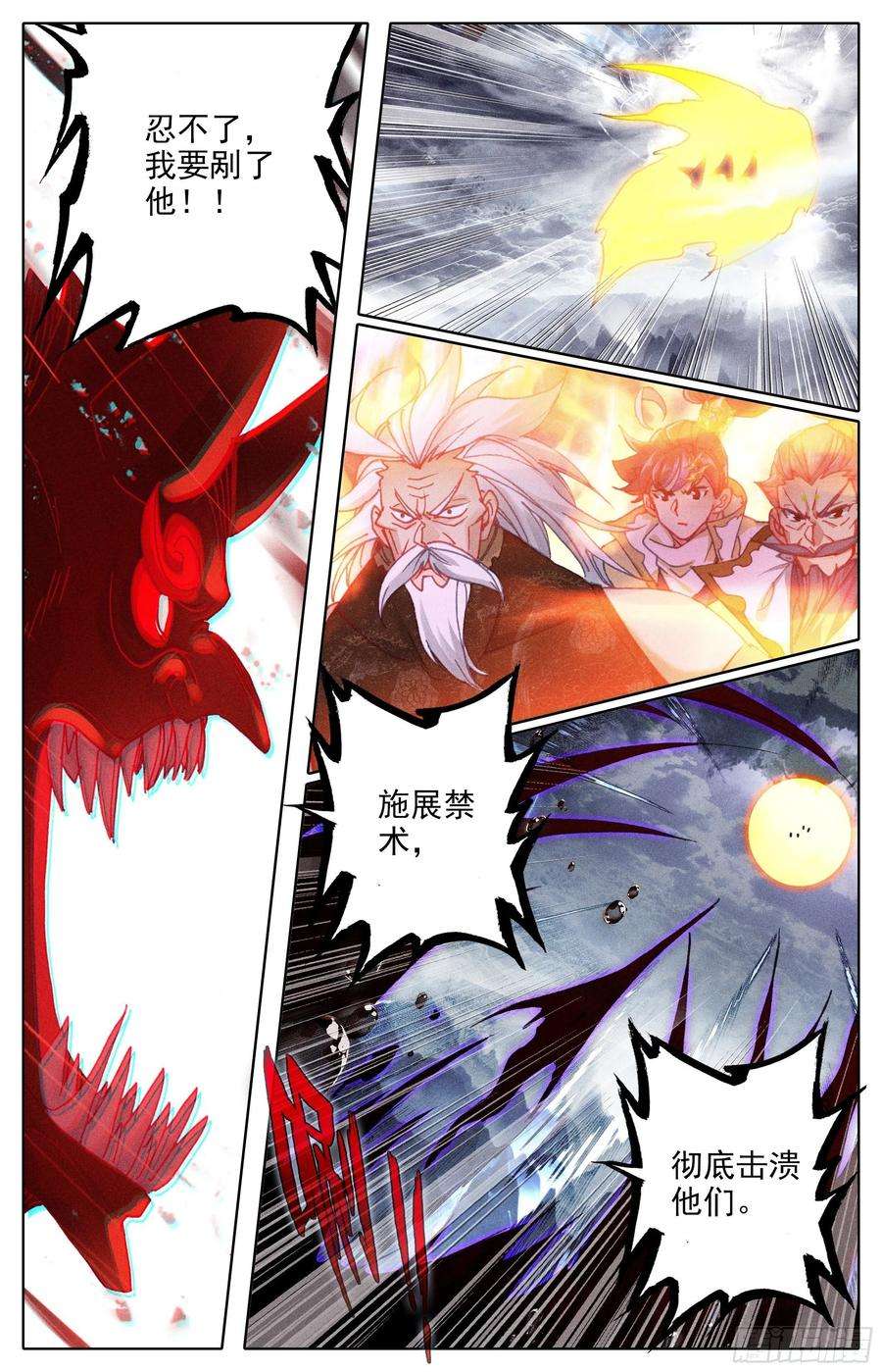 沧元图十绝灭世