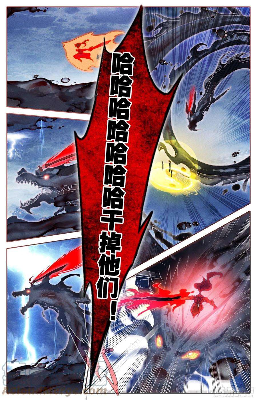 沧元图十绝灭世