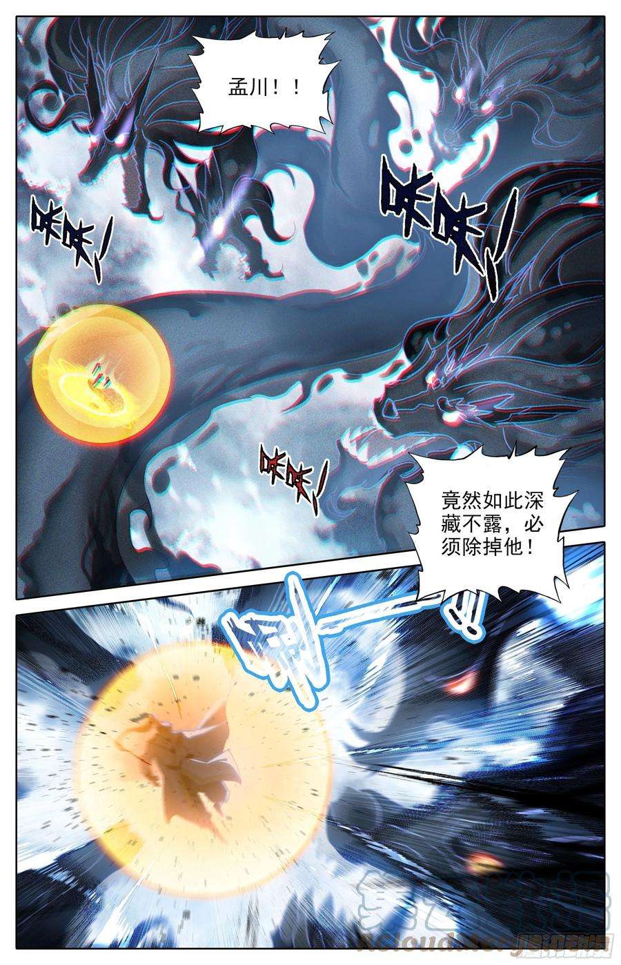 沧元图十绝灭世