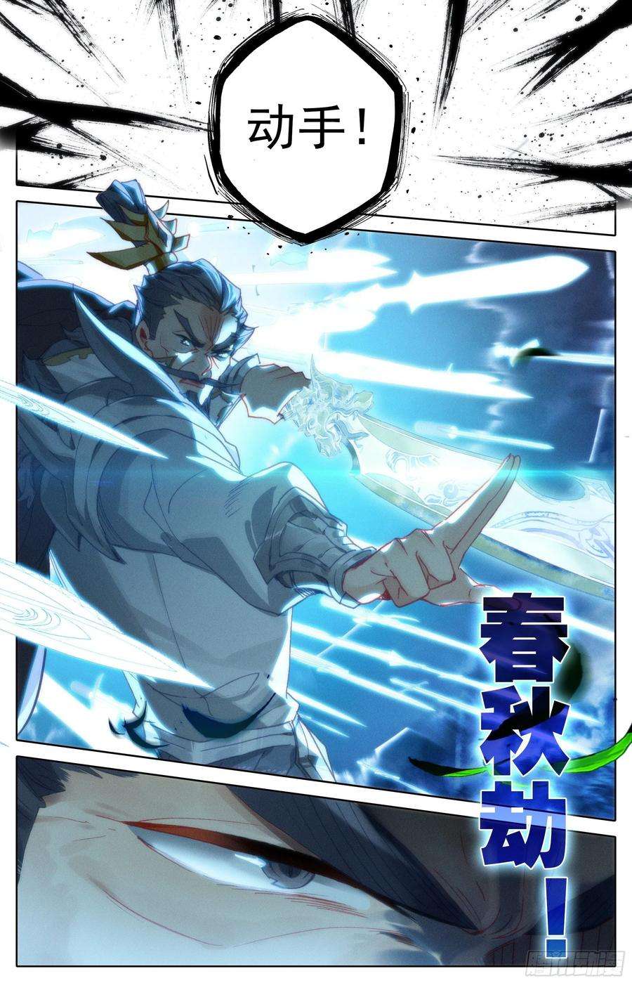 沧元图十绝灭世