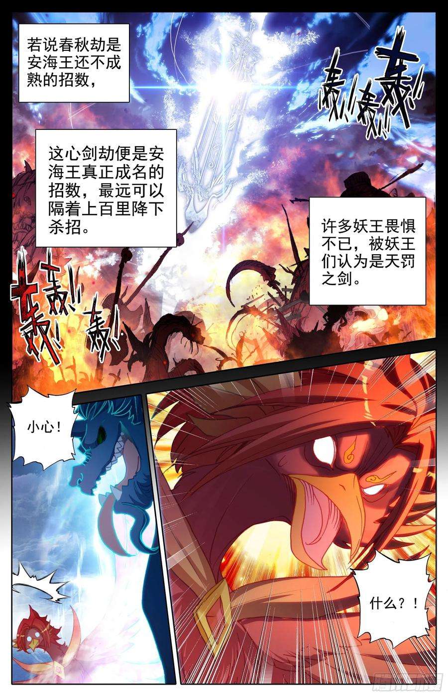 沧元图话归人族世界