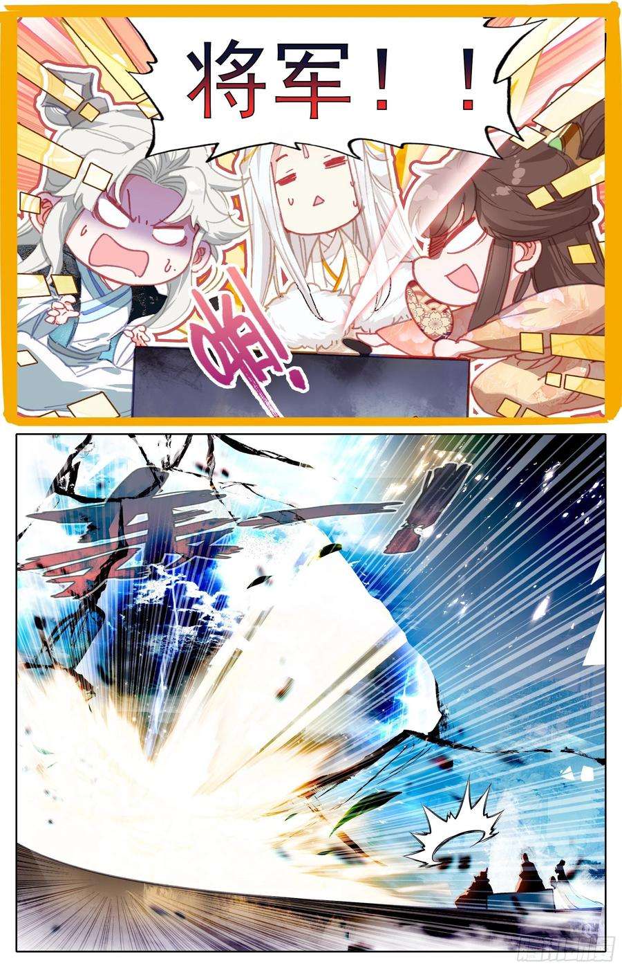 沧元图话归人族世界