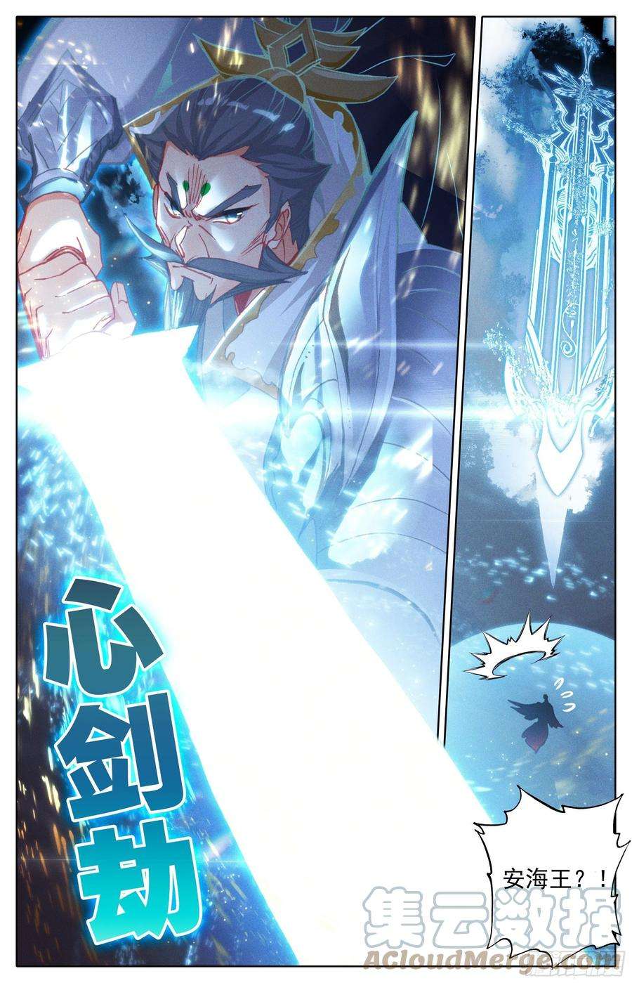 沧元图话归人族世界