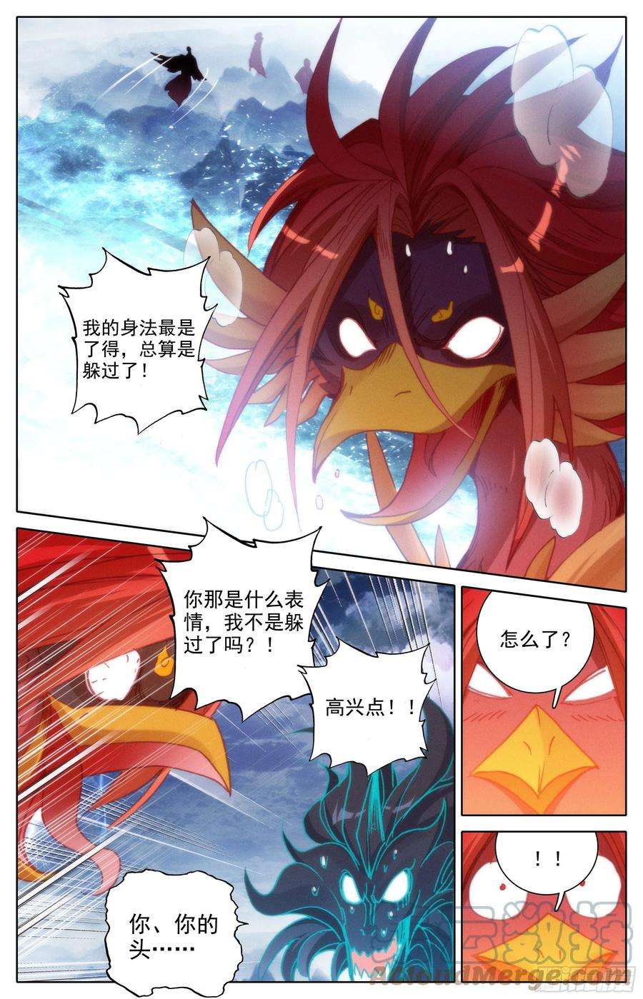 沧元图话归人族世界