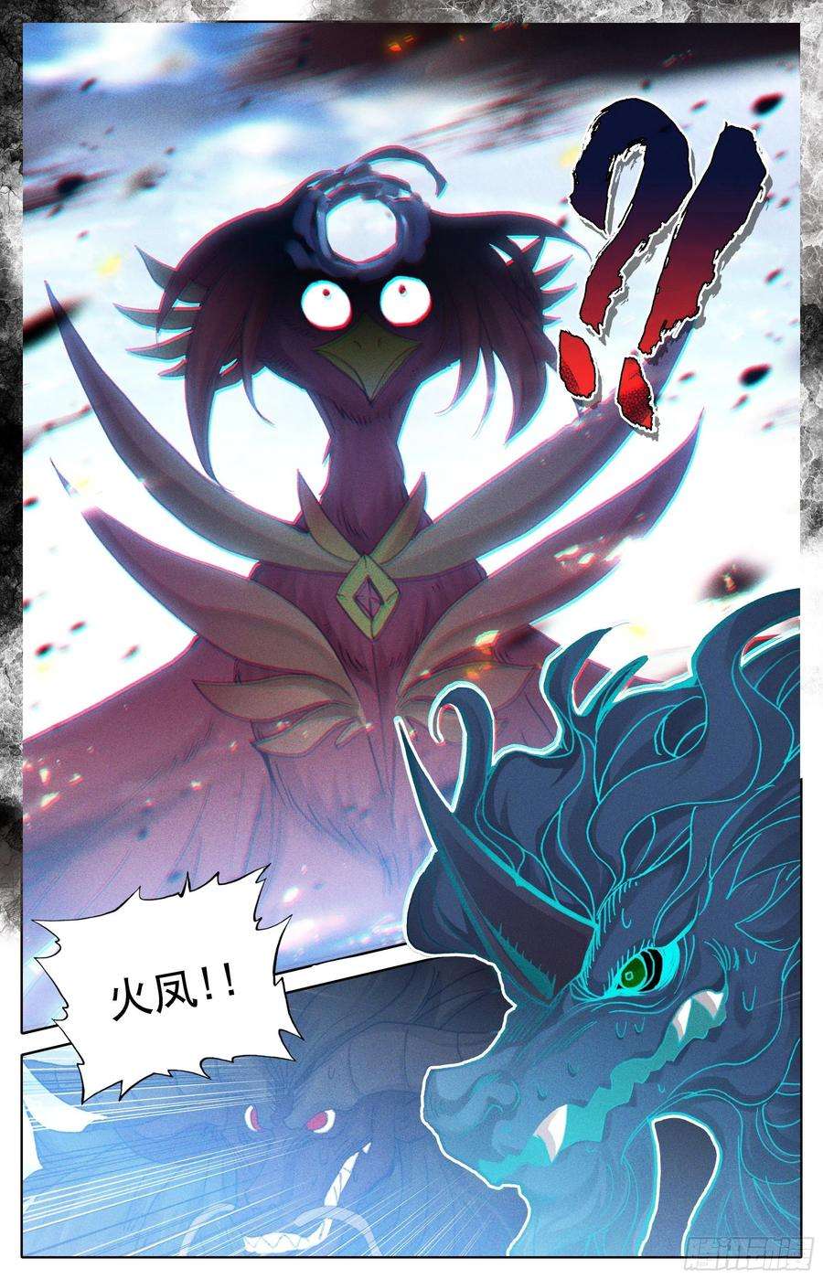 沧元图话归人族世界