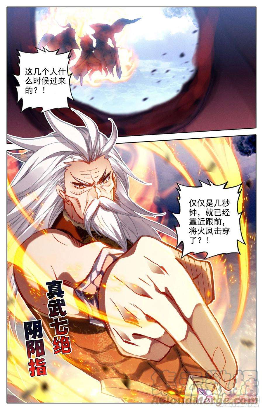 沧元图话归人族世界