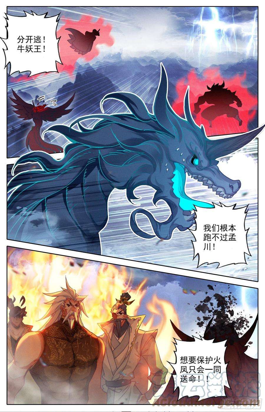 沧元图话归人族世界