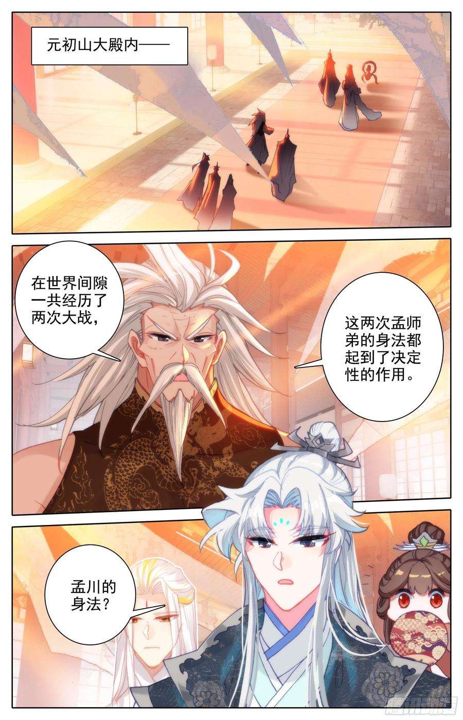 沧元图再见晏烬