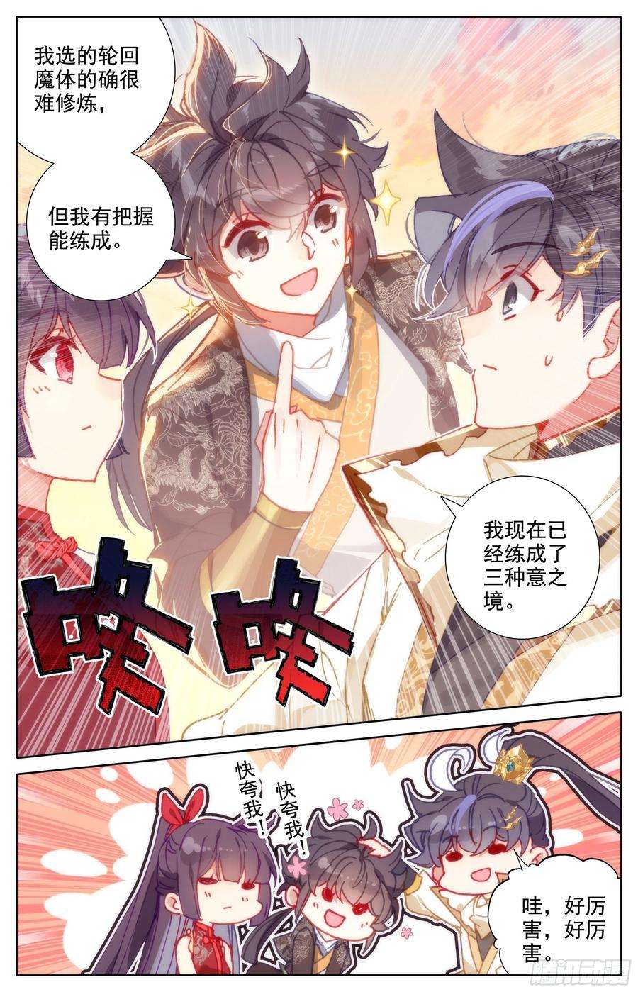 沧元图再见晏烬