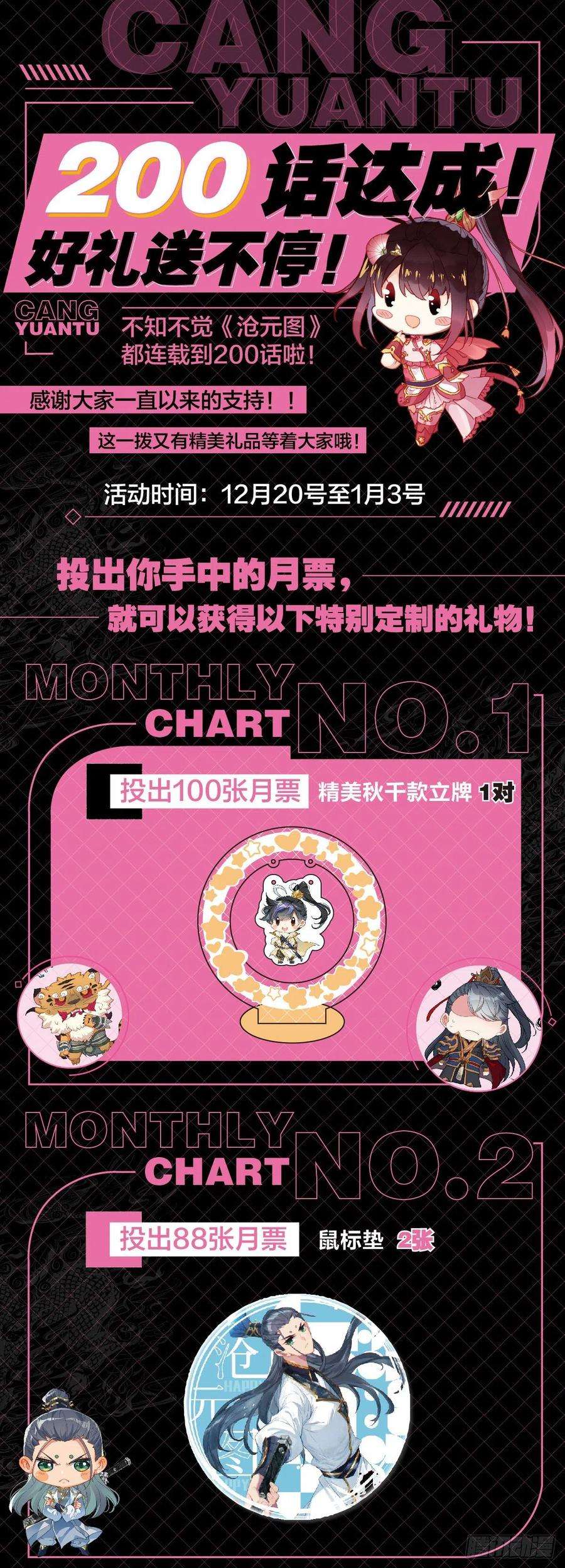 沧元图再见晏烬