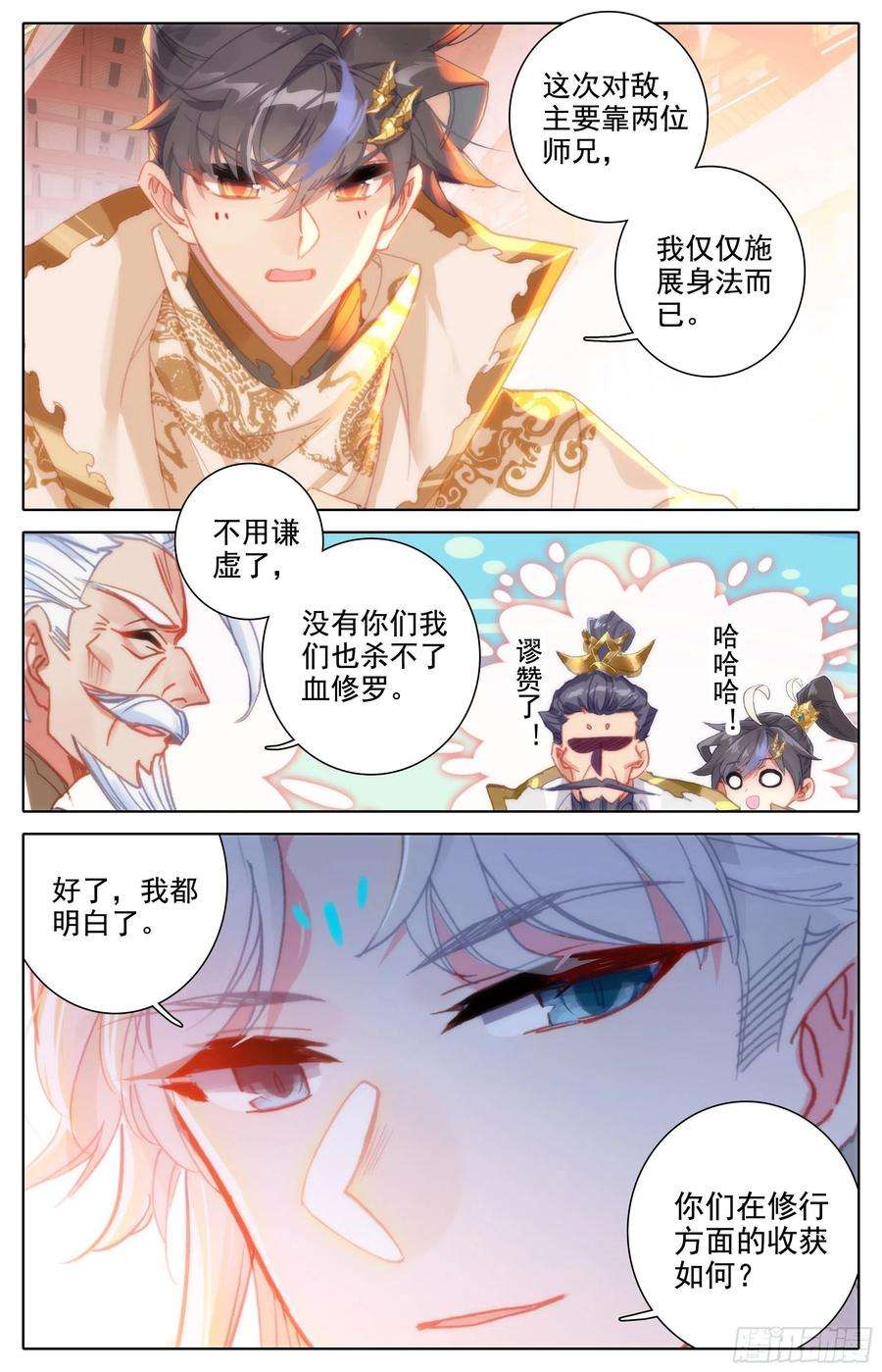 沧元图再见晏烬