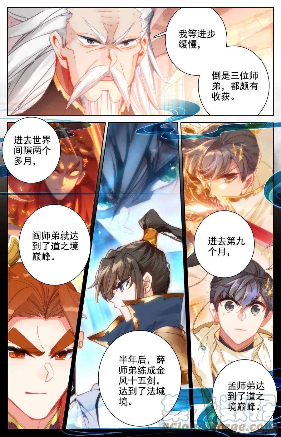 沧元图再见晏烬