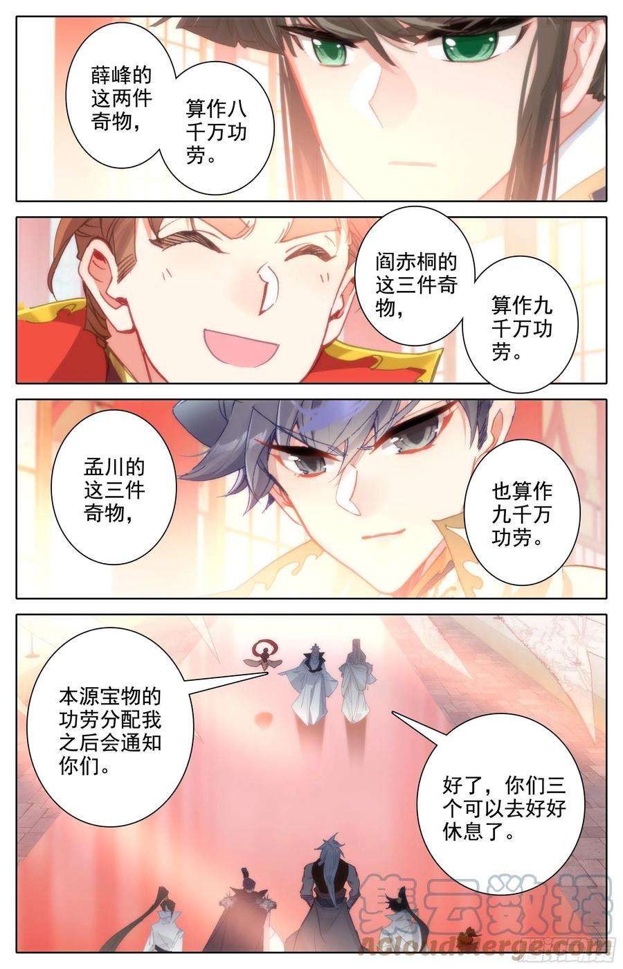 沧元图再见晏烬