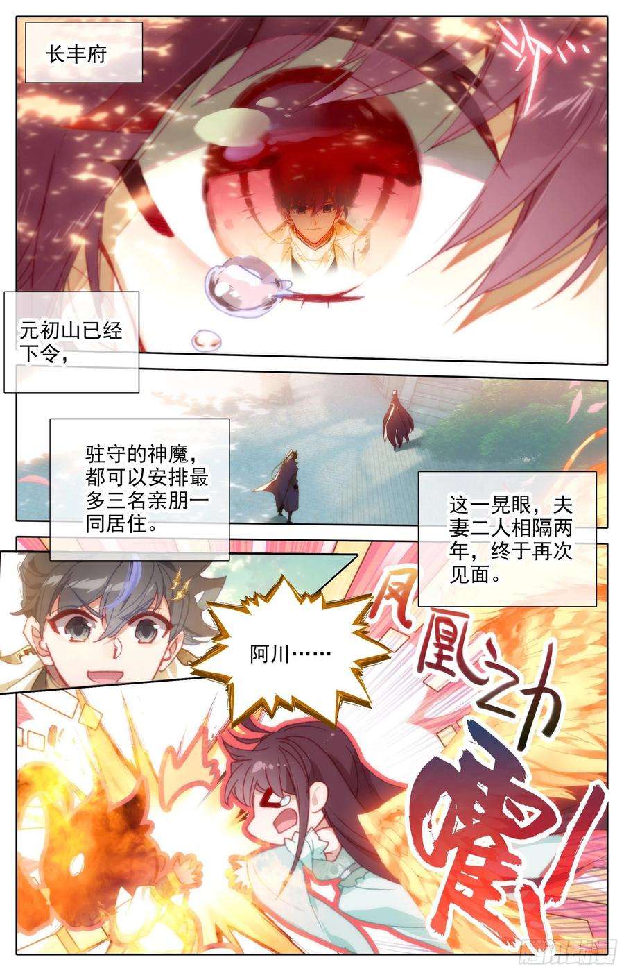 沧元图燃烧的寿命