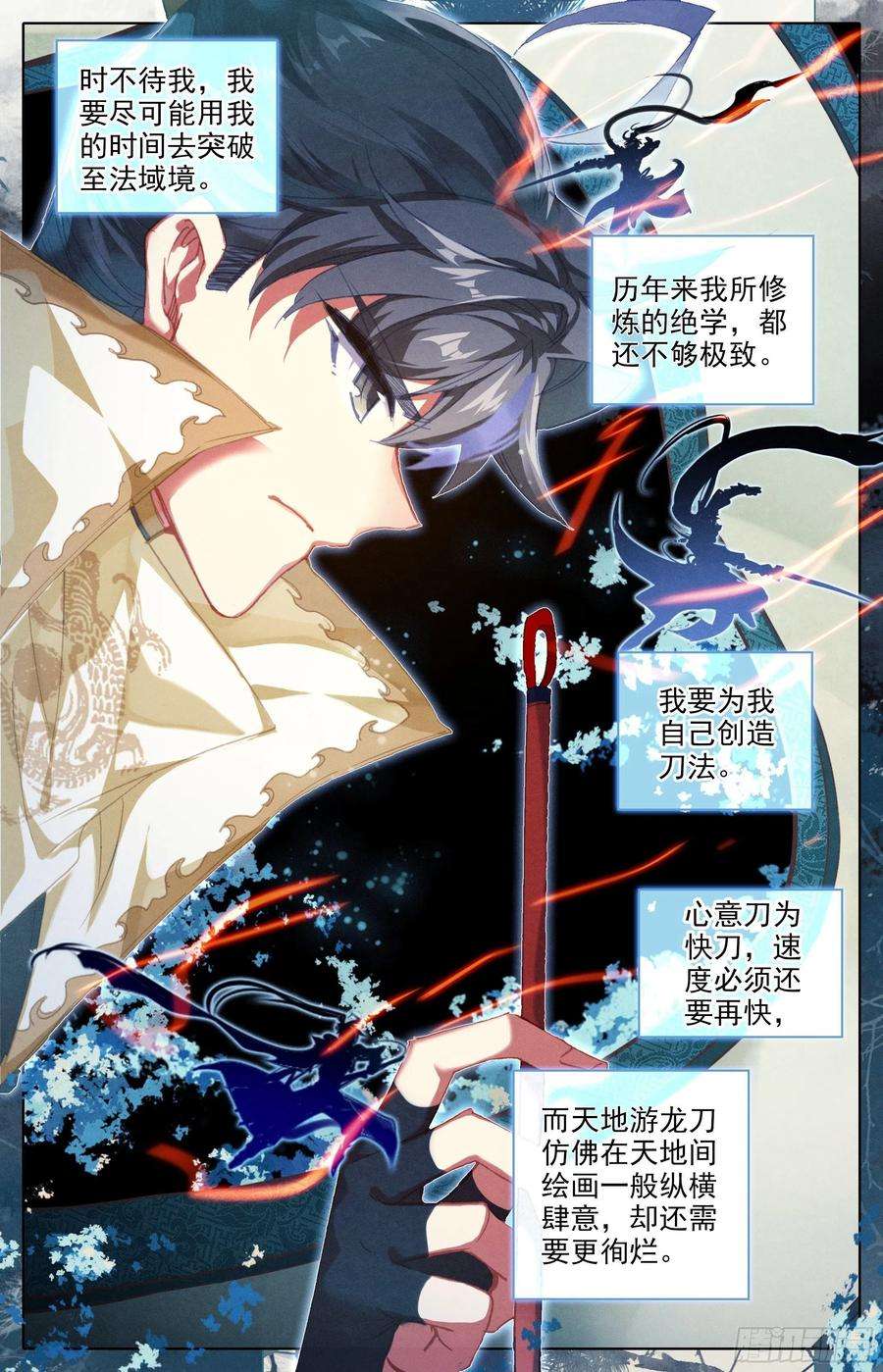 沧元图燃烧的寿命