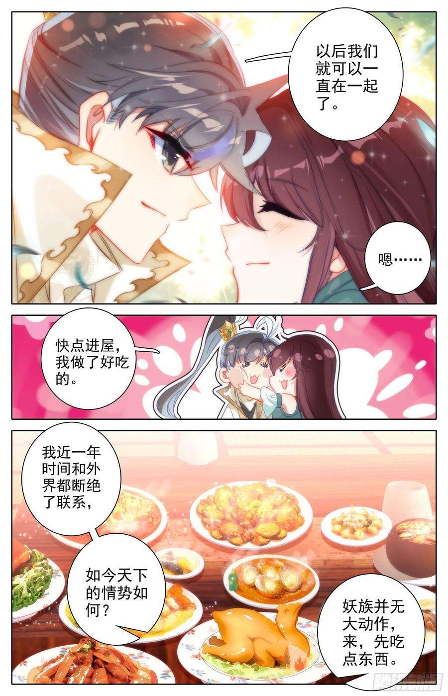 沧元图燃烧的寿命