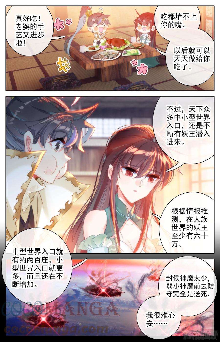 沧元图燃烧的寿命