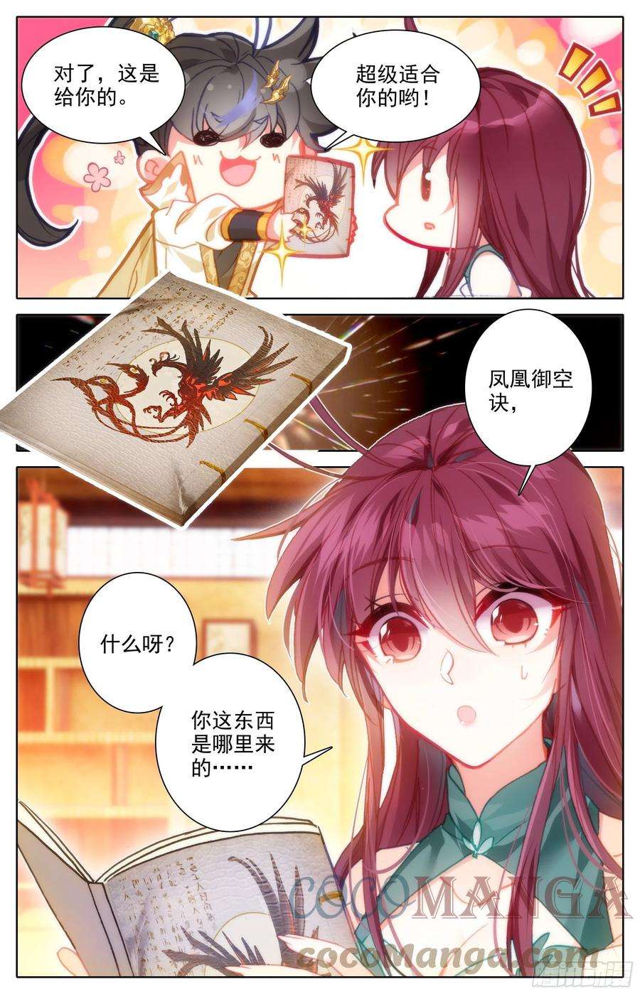 沧元图燃烧的寿命