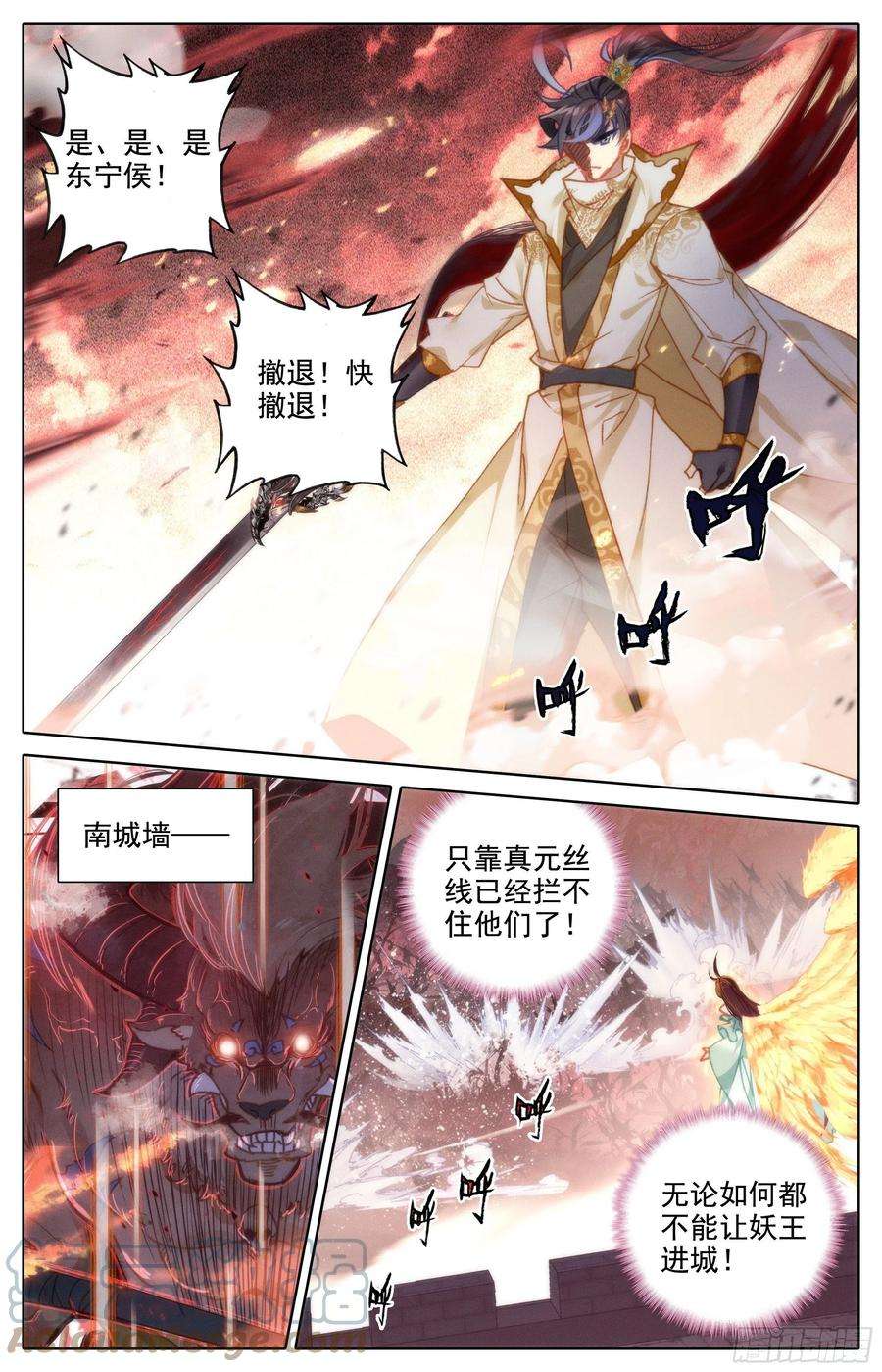 沧元图真元丝线