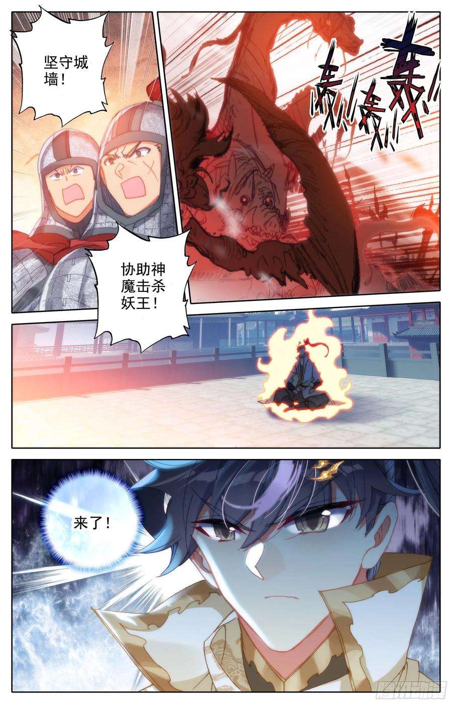 沧元图真元丝线