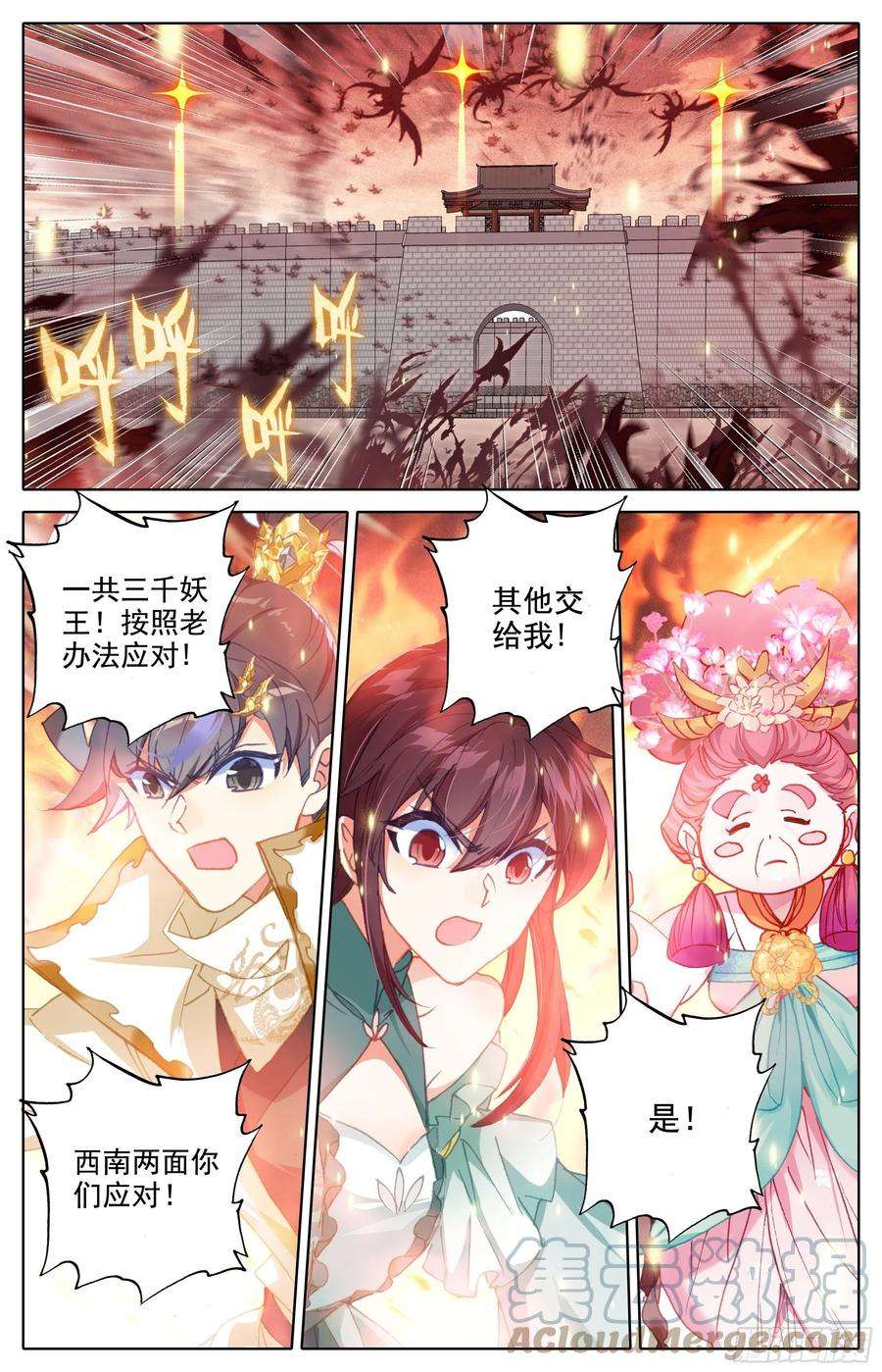 沧元图真元丝线