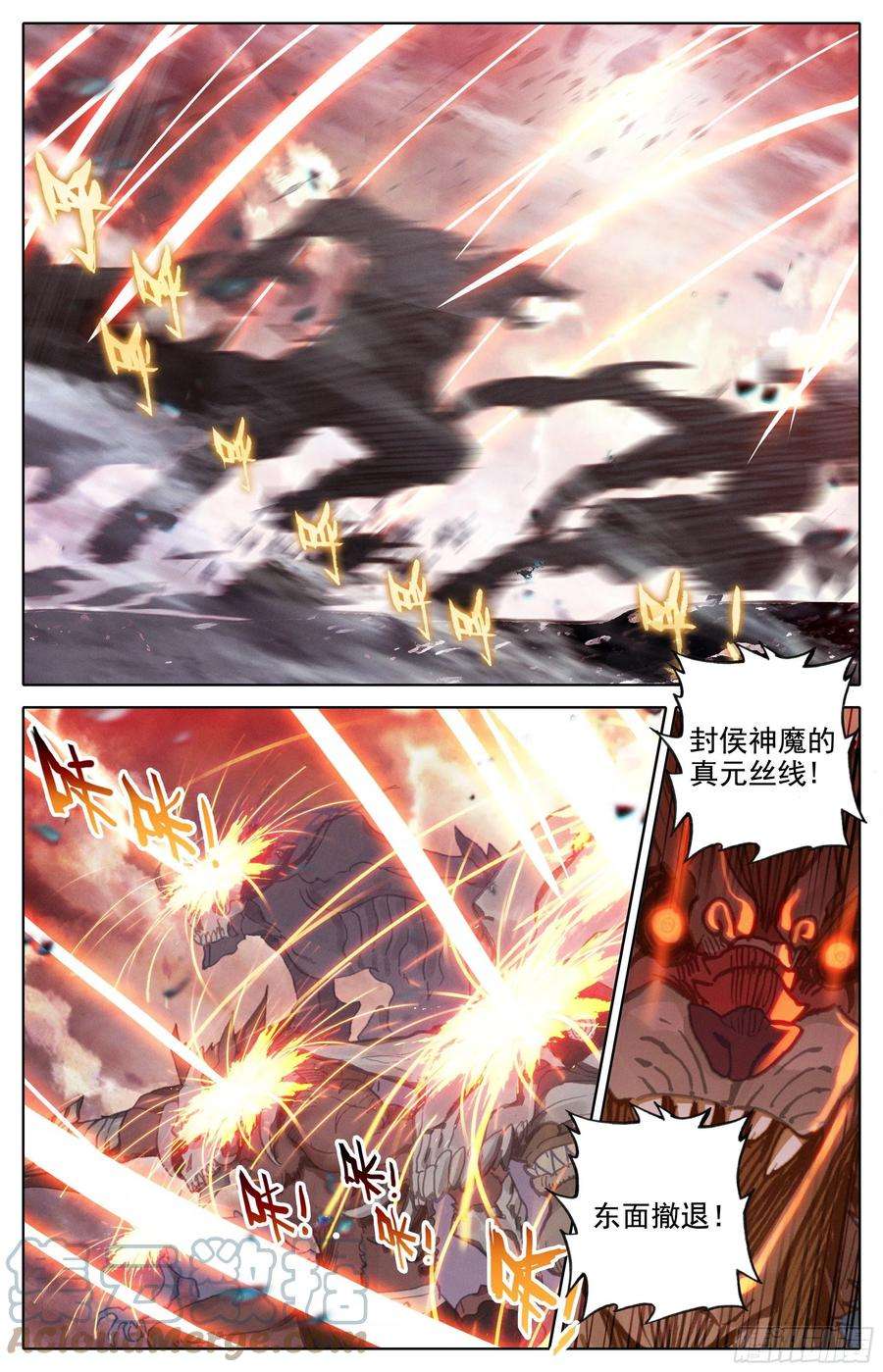 沧元图真元丝线