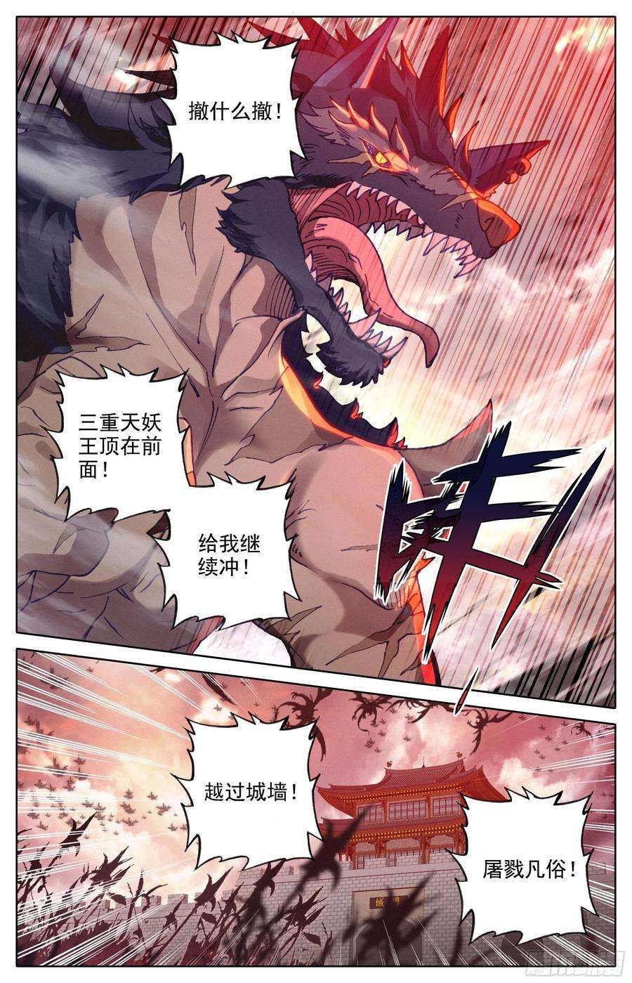 沧元图真元丝线