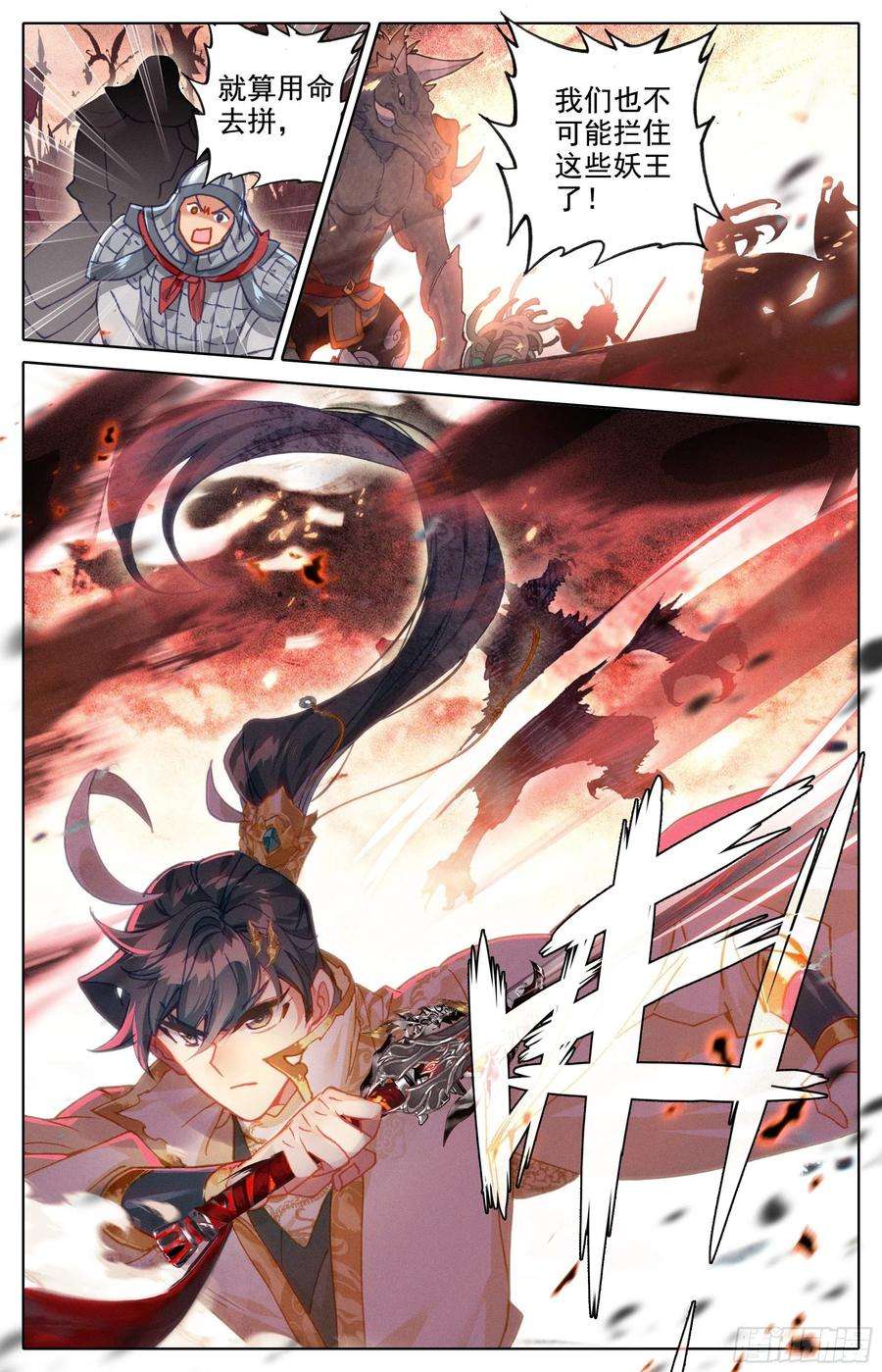 沧元图真元丝线