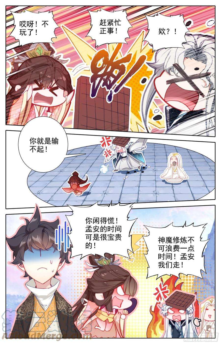 沧元图轮话试炼