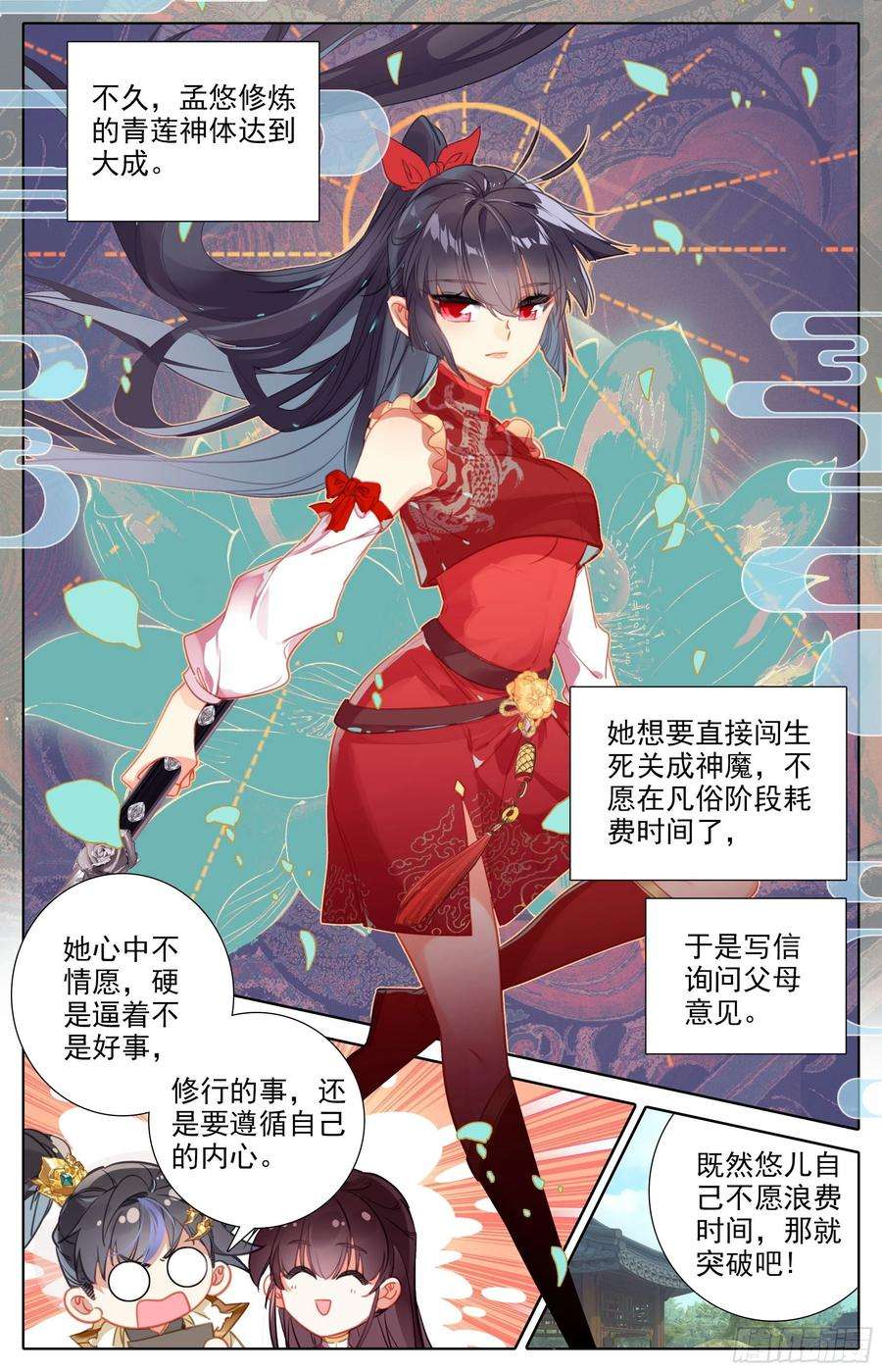 沧元图燃烧的寿命 2