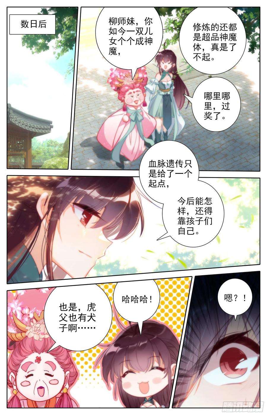 沧元图燃烧的寿命 2