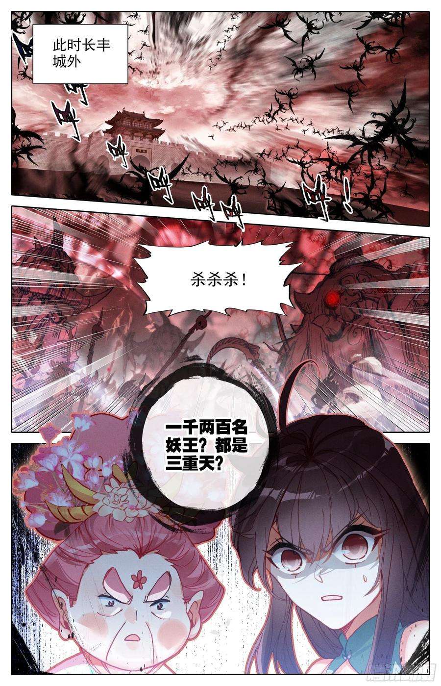 沧元图燃烧的寿命 2