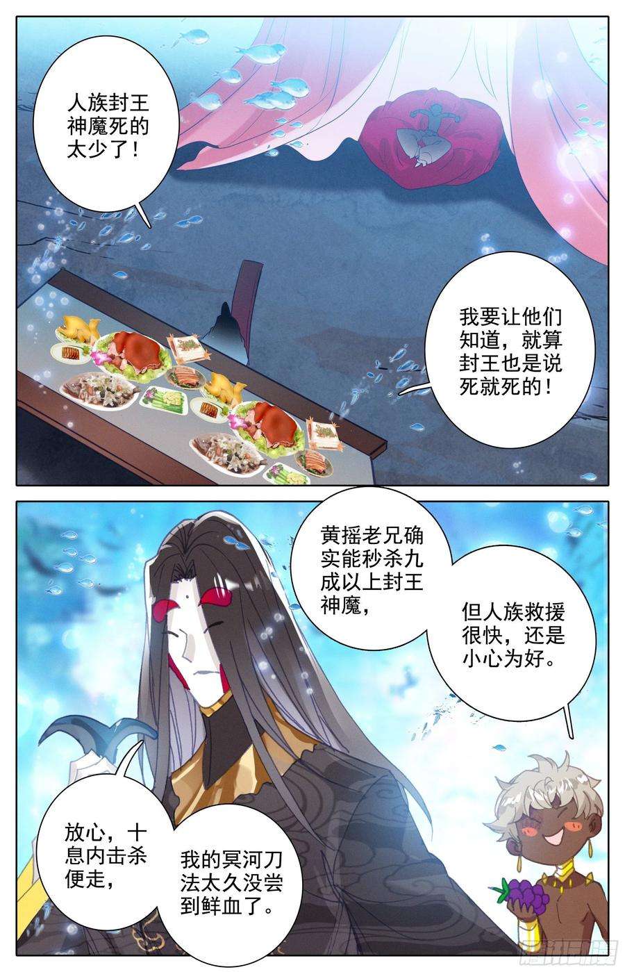 沧元图安海王的话信