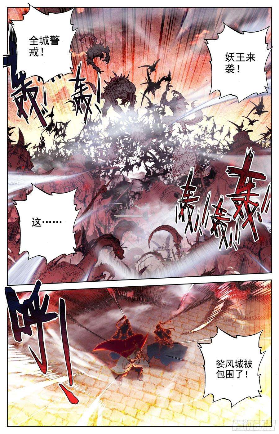 沧元图安海王的话信