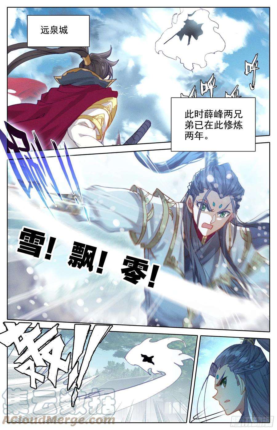 沧元图安海王的话信