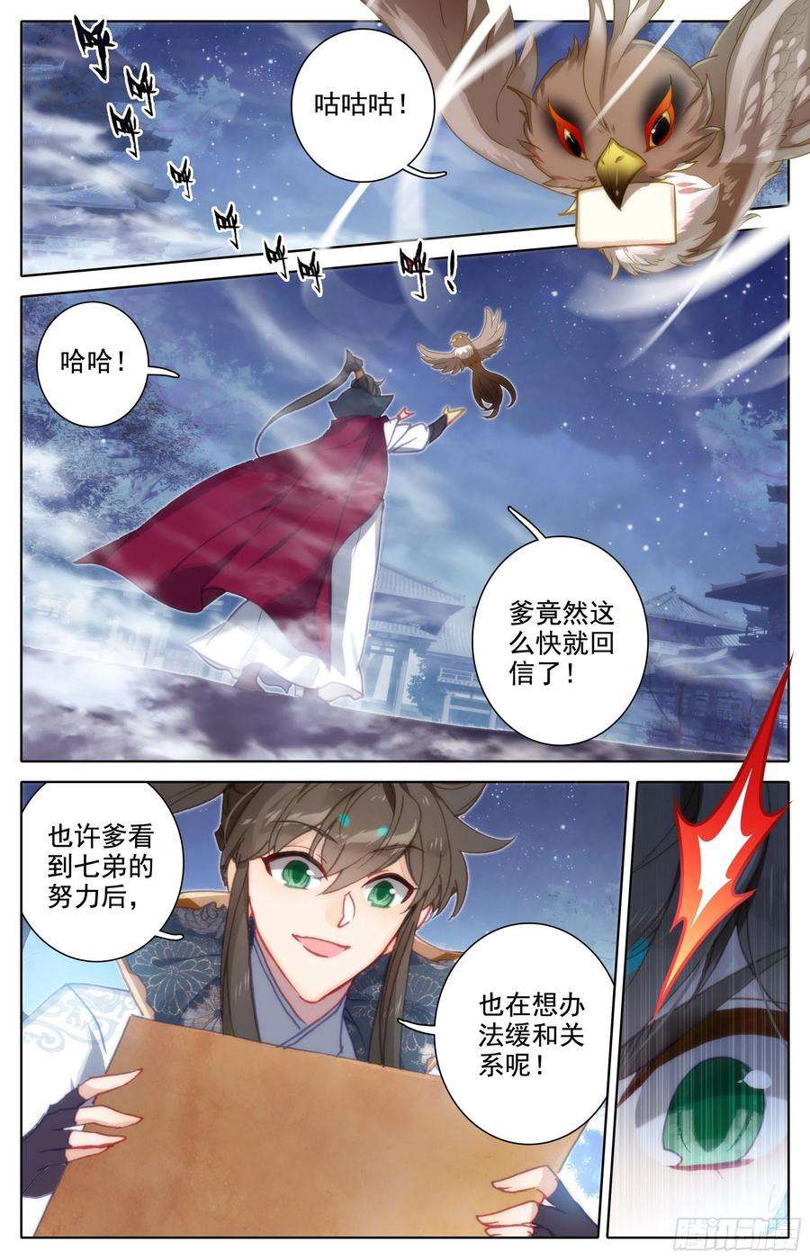 沧元图安海王的话信