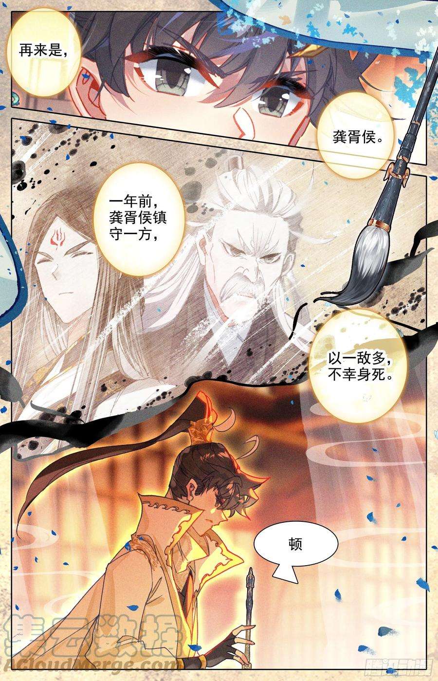 沧元图撕裂黑夜的光