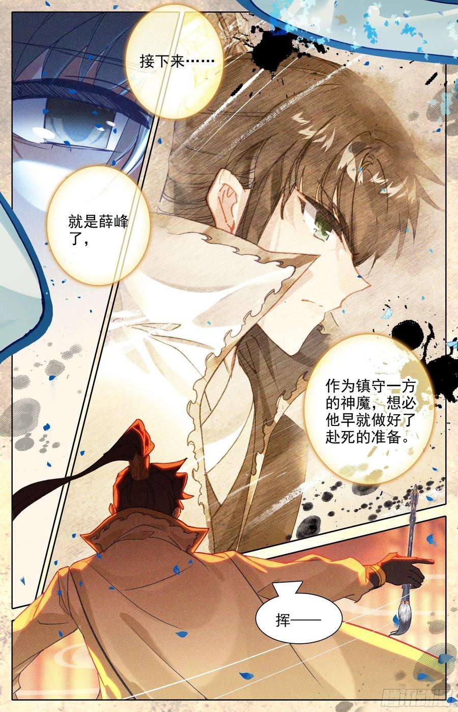 沧元图撕裂黑夜的光