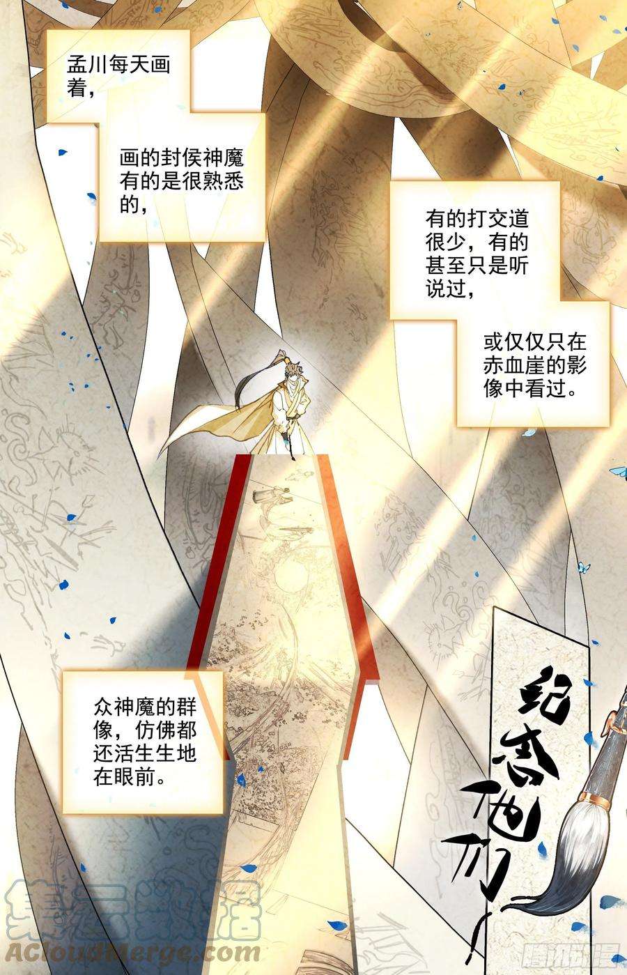 沧元图撕裂黑夜的光