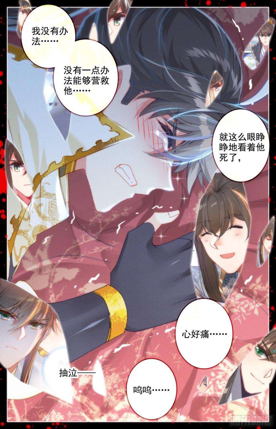 沧元图撕裂黑夜的光