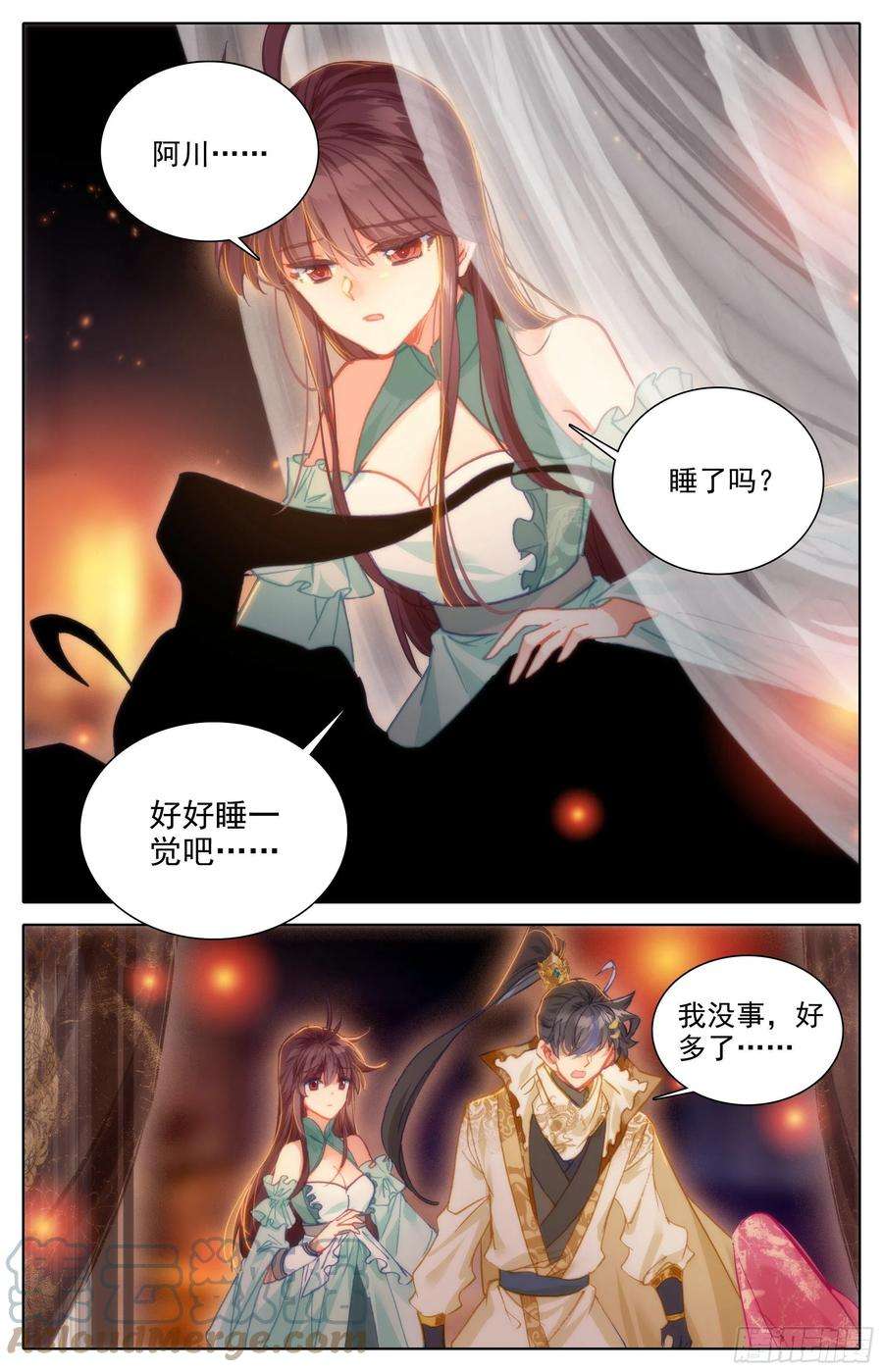 沧元图撕裂黑夜的光