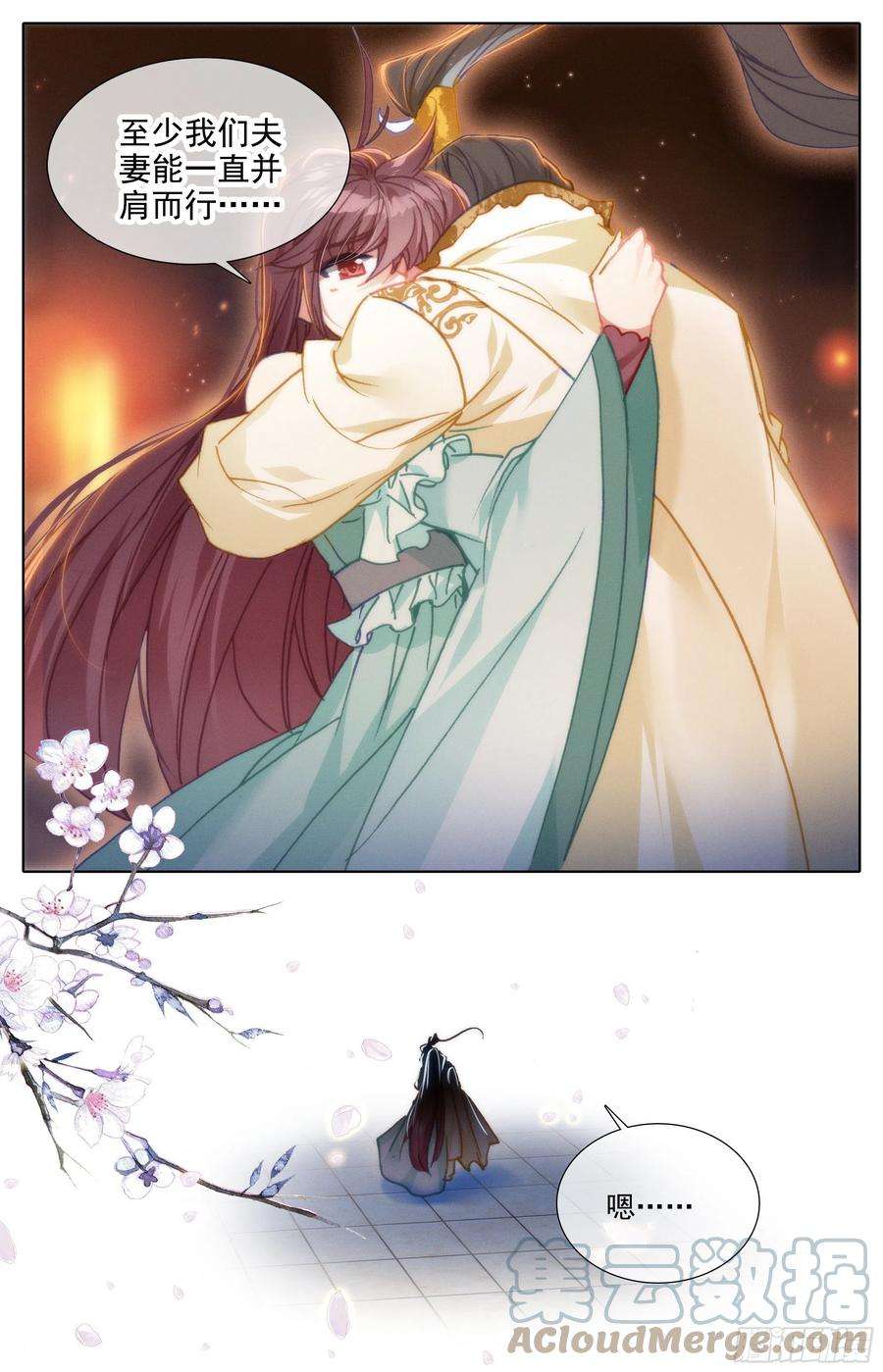 沧元图撕裂黑夜的光