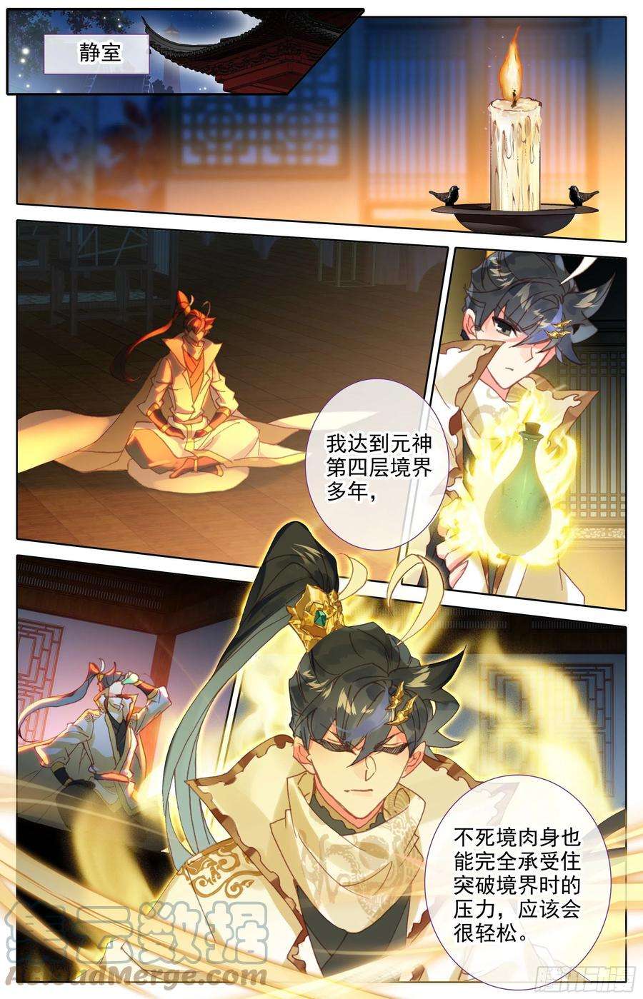 沧元图无间领域