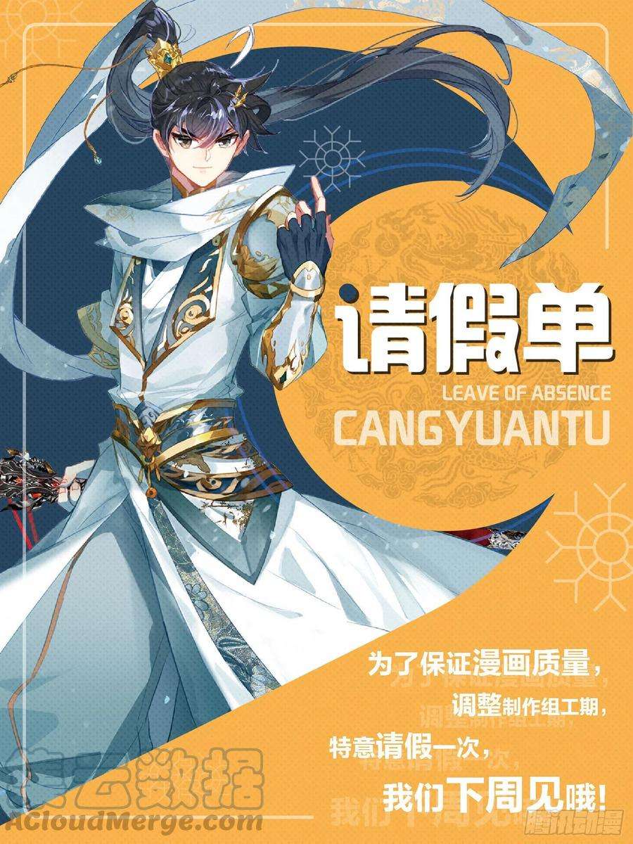 沧元图请假单 2