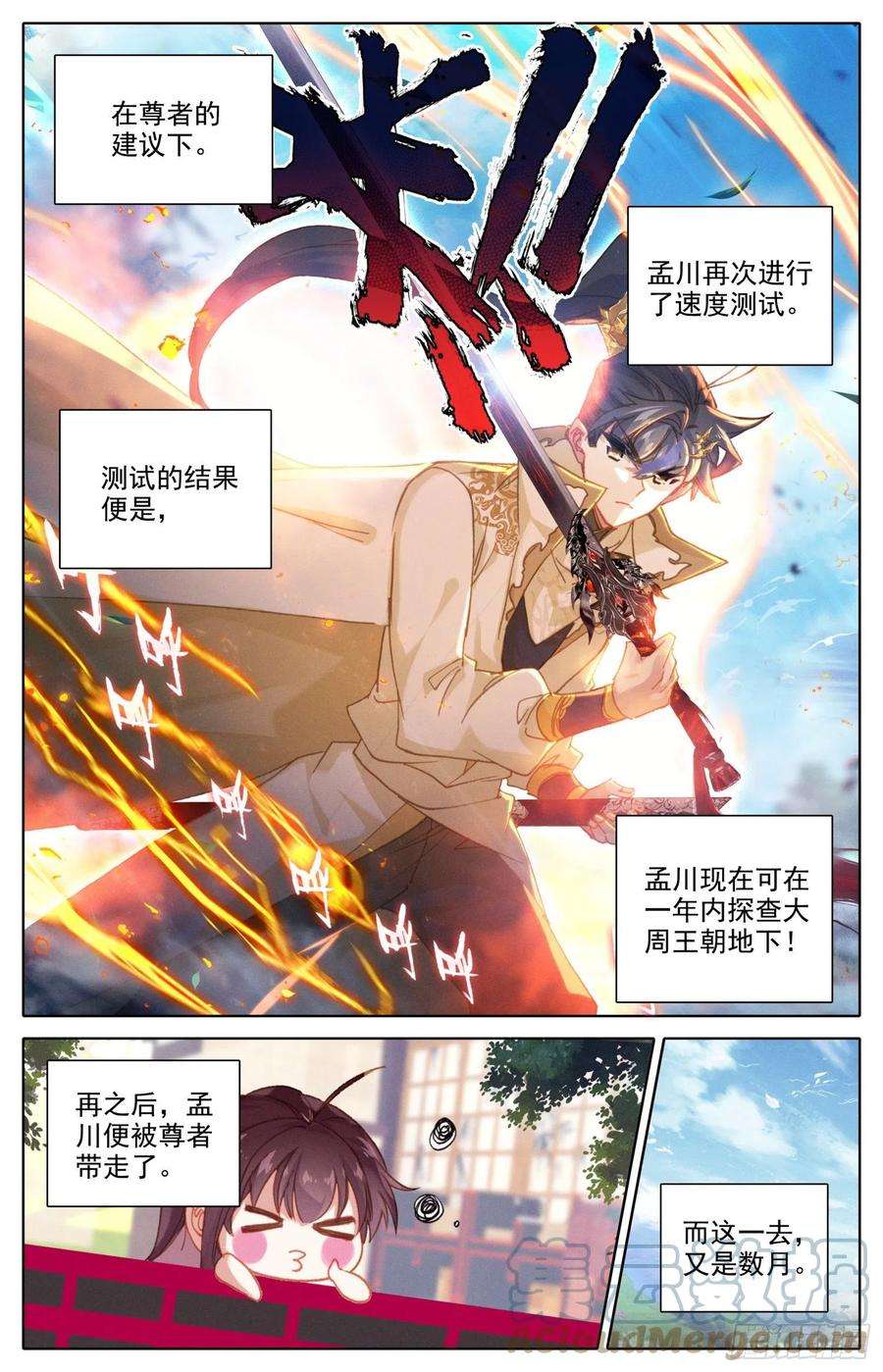 沧元图沧元祖师