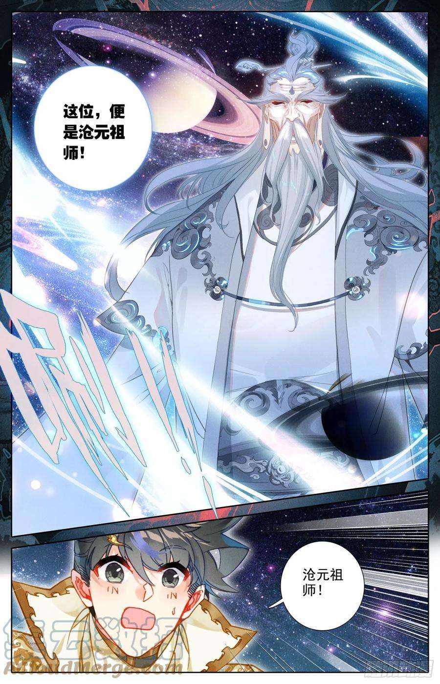 沧元图沧元祖师