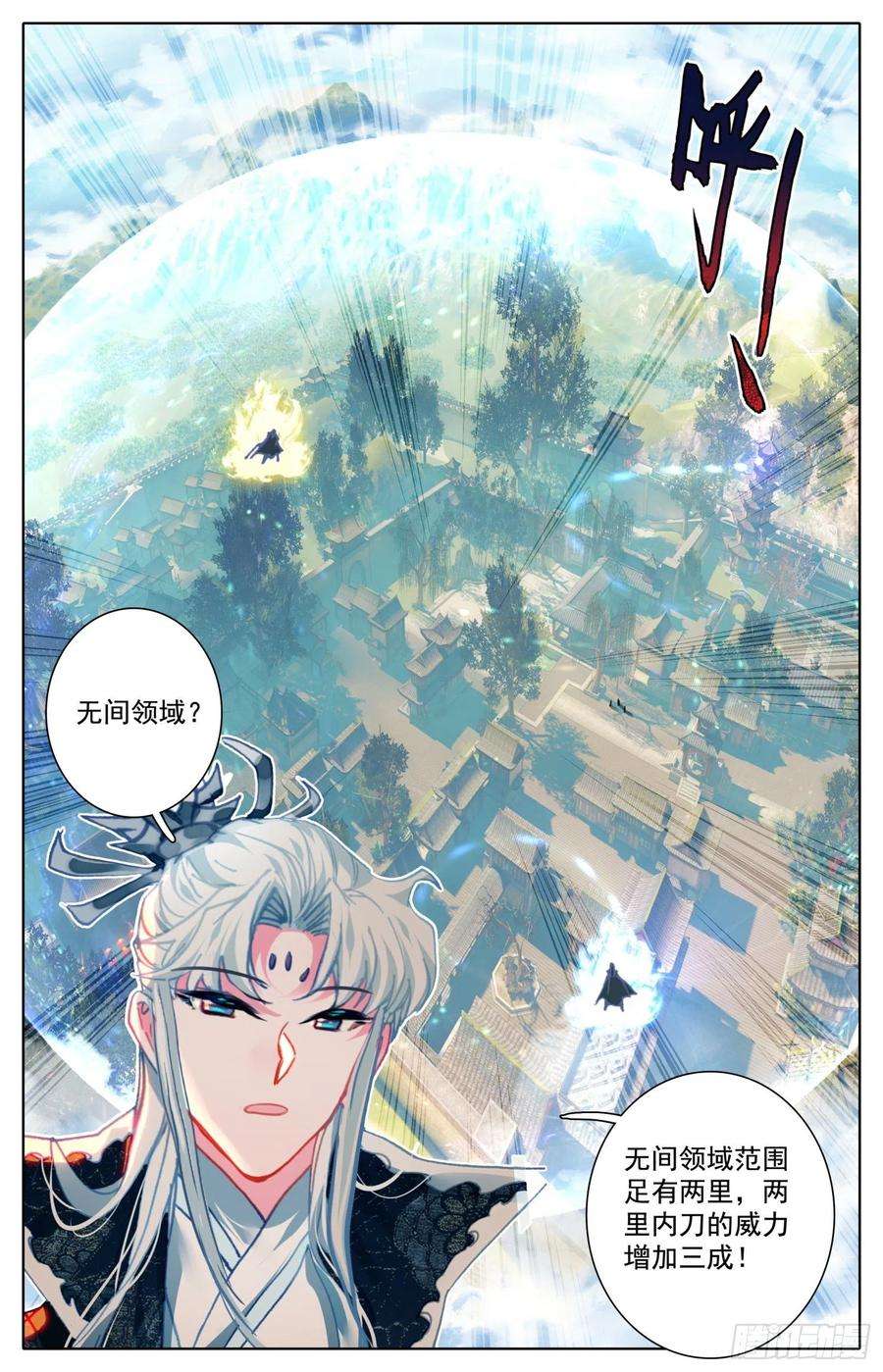 沧元图沧元祖师