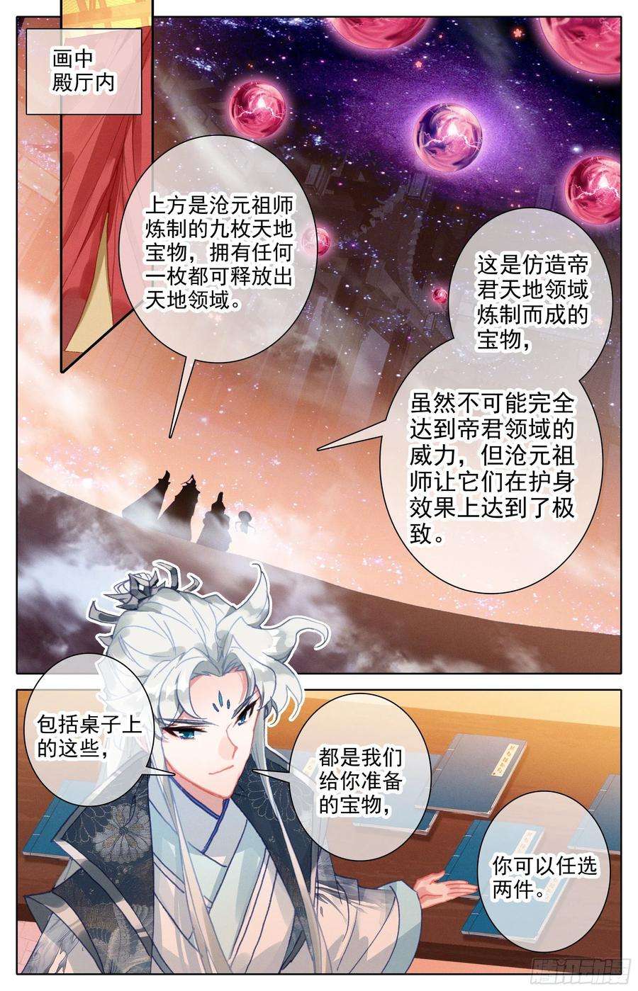 沧元图劫境大能