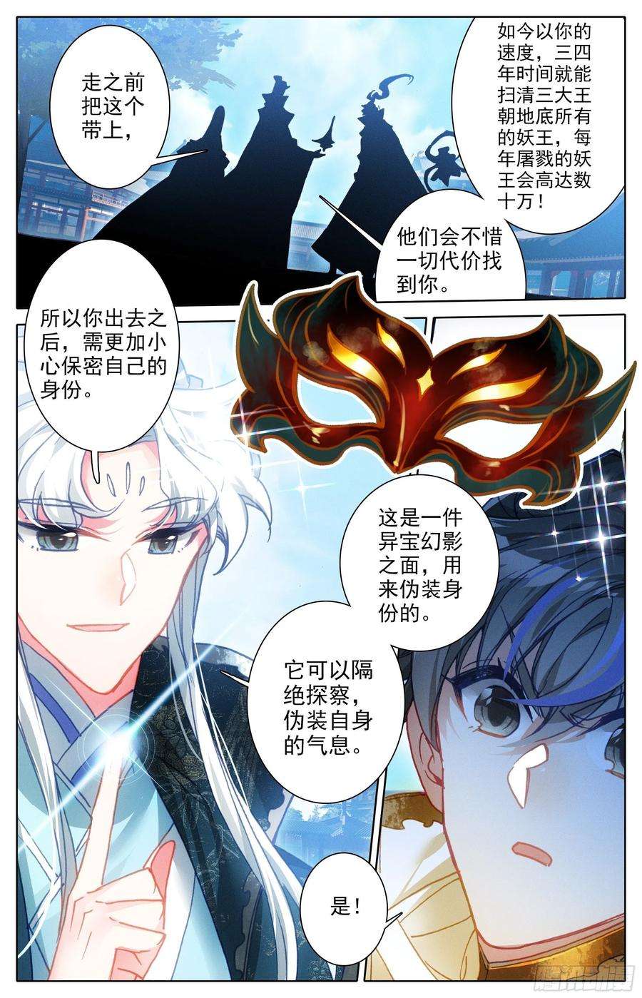 沧元图劫境大能