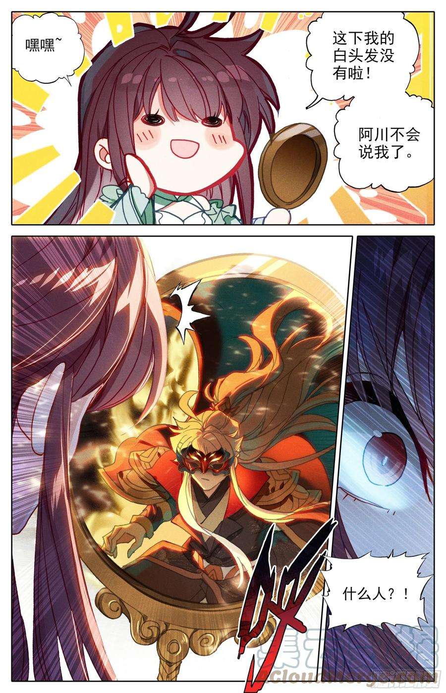 沧元图劫境大能